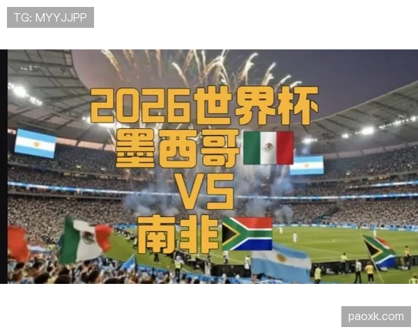 2026世界杯比赛规则和上届一样吗